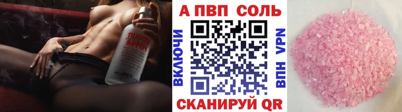 A-PVP крисы CK  darknet клад  Жуков 