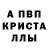 МДМА crystal Anatol Kardash