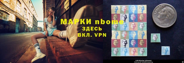 марки nbome Волосово