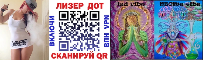 Марки 25I-NBOMe 1500мкг  купить закладку  Жуков 